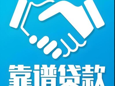上海贷款电话